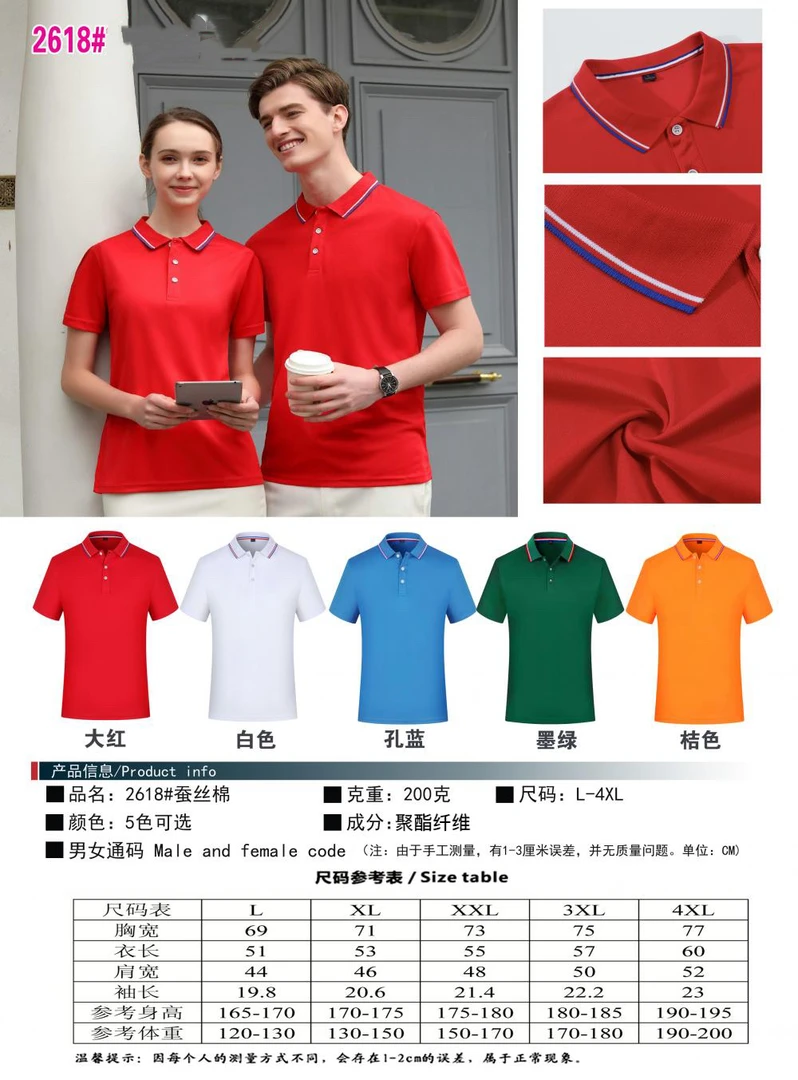 2618撞色翻领polo男女同款5色可选