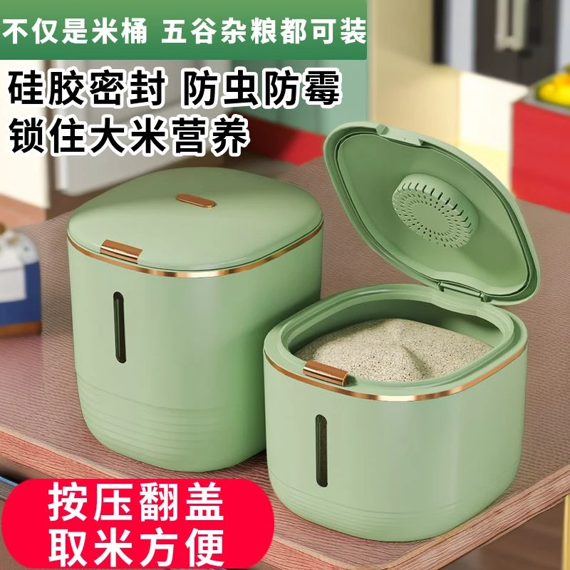 家用米桶米仓大容量防虫防潮密封储粮桶按压自动出米加厚防水带盖