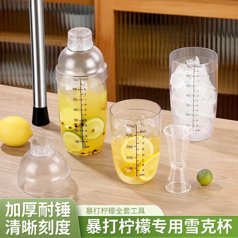 雪克杯手打柠檬专用工具奶茶店手摇杯摇壶防溅盖调酒套装全套自制