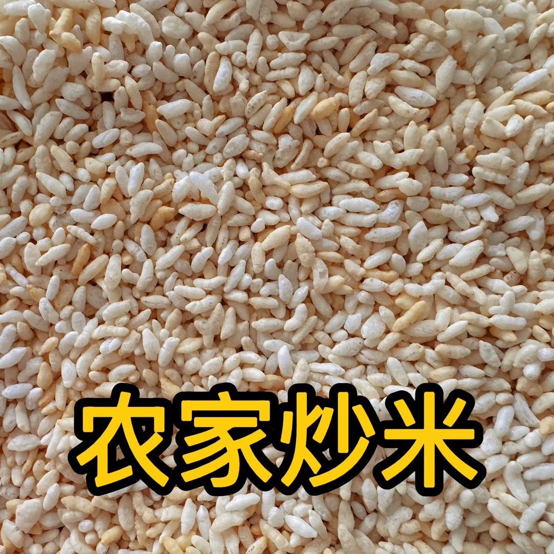 【桑植农家炒米】桑植特产炒米冲泡代餐