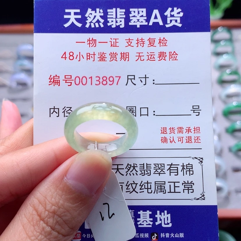 【闪购商品】未镶嵌戒指翡翠翡翠
