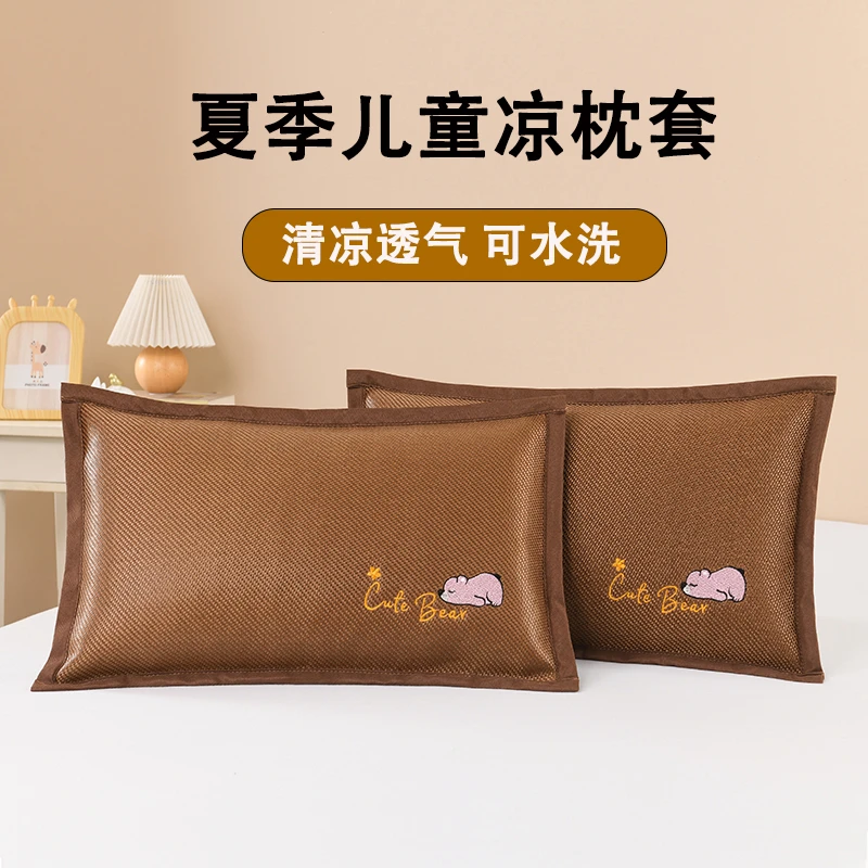 夏季儿童凉枕套学生冰丝藤枕头套宝宝枕芯套幼儿园凉席小枕套