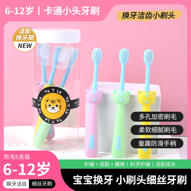 【生态科技】儿童适合6-12岁宝宝幼儿防滑刷柄小头软毛牙刷厂家批发