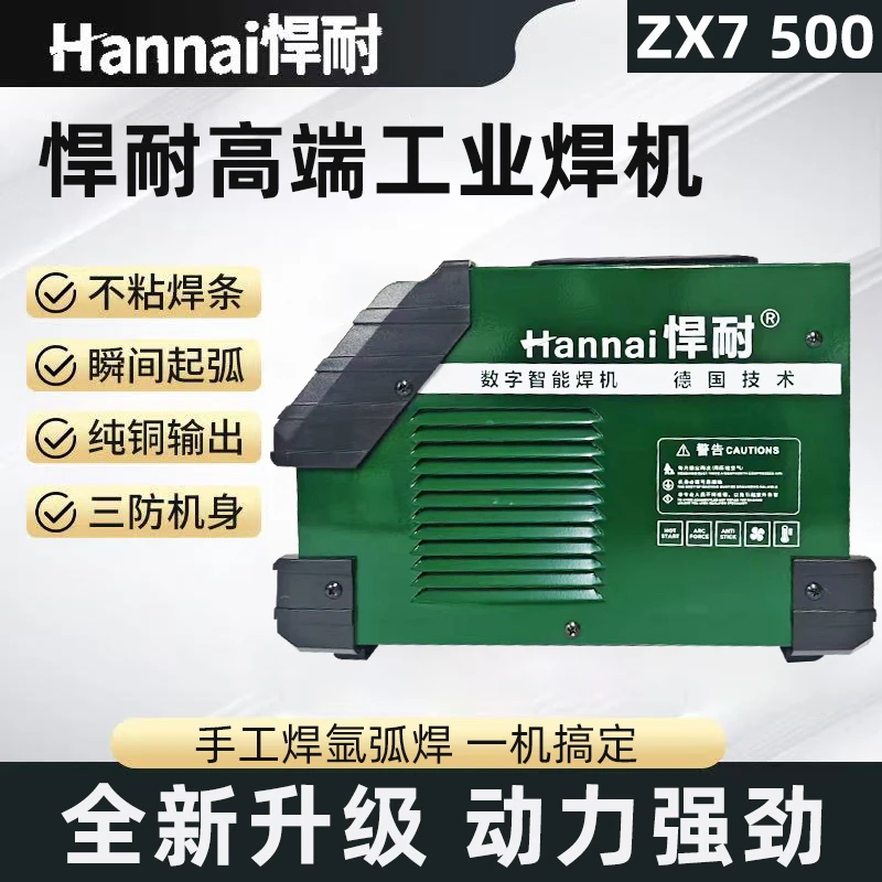 全新升级款 两用ZX7-500电焊机焊接设备插电型手持