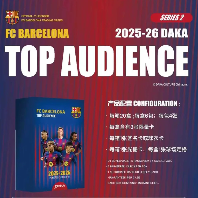 2025 DAKA 巴塞罗那 Top Audience 队盒 巴萨 球星卡 盲盒 代拆