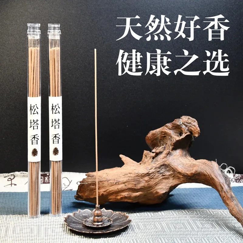【老师推荐】松塔香古法香方房间线香香薰 （带莲花香插）