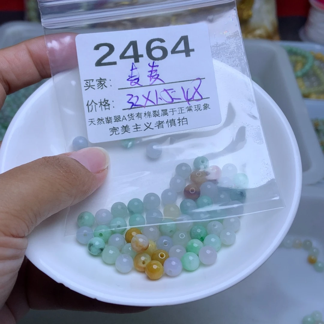 未镶嵌手链翡翠麦*