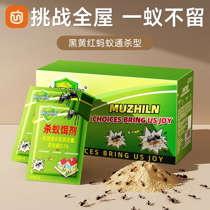 蚂蚁药家用非无毒室内强效一名全窝一锅端第杀白蚁灭蚁药户外克星
