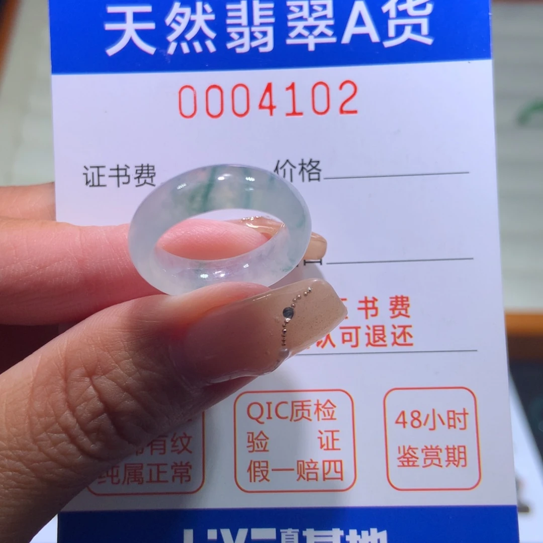 翡翠戒指未镶嵌翡翠