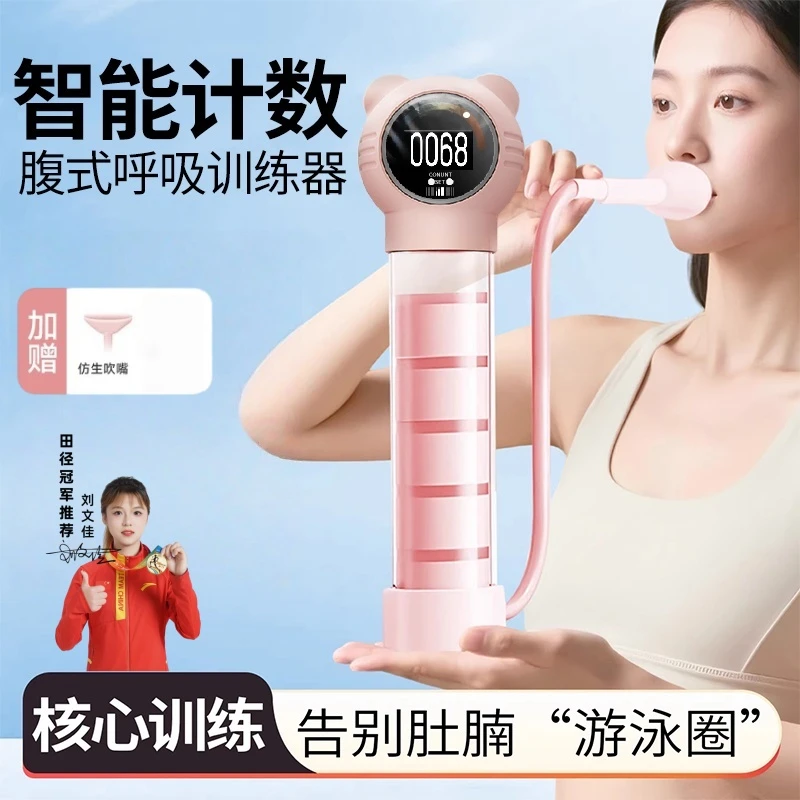 计数呼吸哑铃训练器负重锻炼心肺活量耐力爆发力腹肌核心力量健身