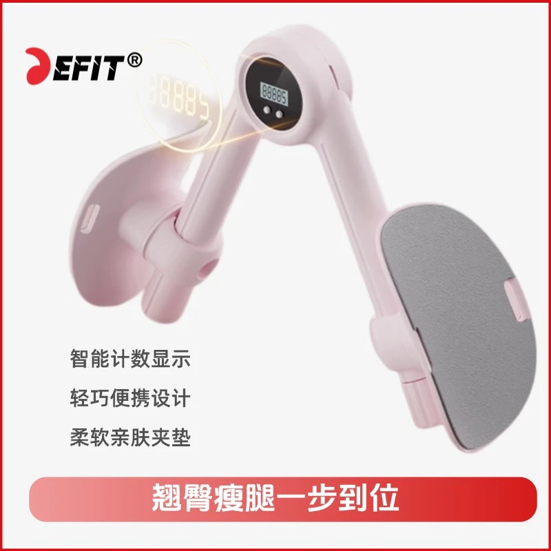 家用盆底肌训练修复器夹腿神器凯格尔产后恢复盆骨收胯瘦大腿内侧