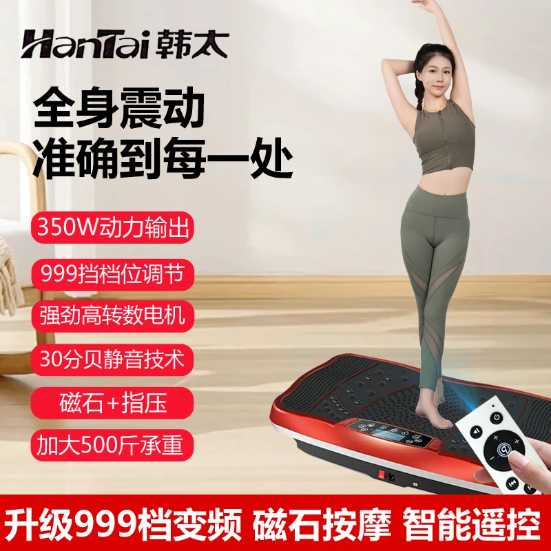 韩太懒人运动健身器材家庭版抖抖机律动机多人使用甩脂机家用减肥