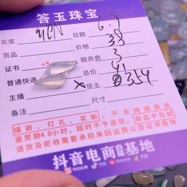 【闪购商品】翡翠挂件未镶嵌.**?揭阳