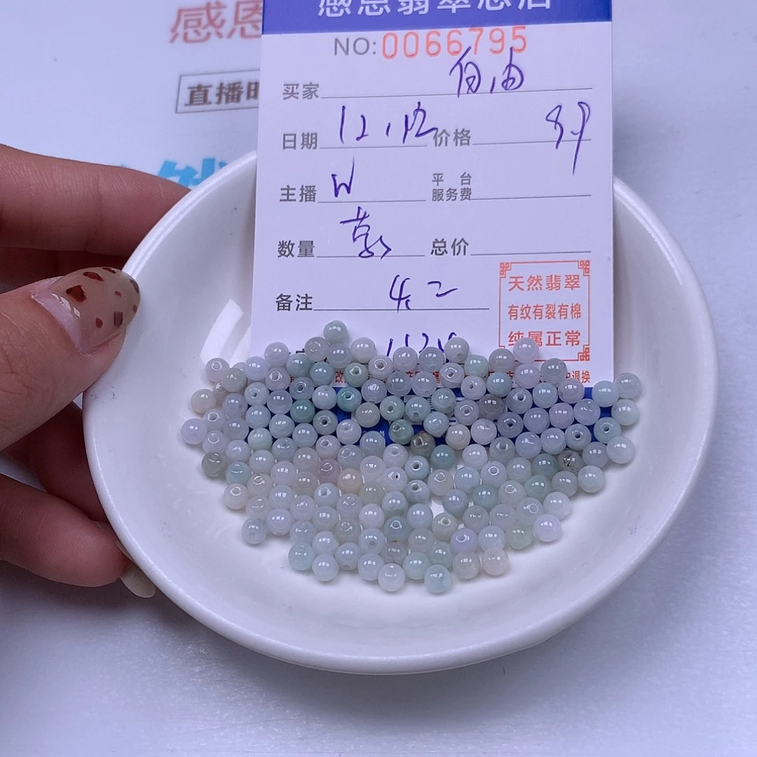 自***鸟翡翠未镶嵌手链翡翠