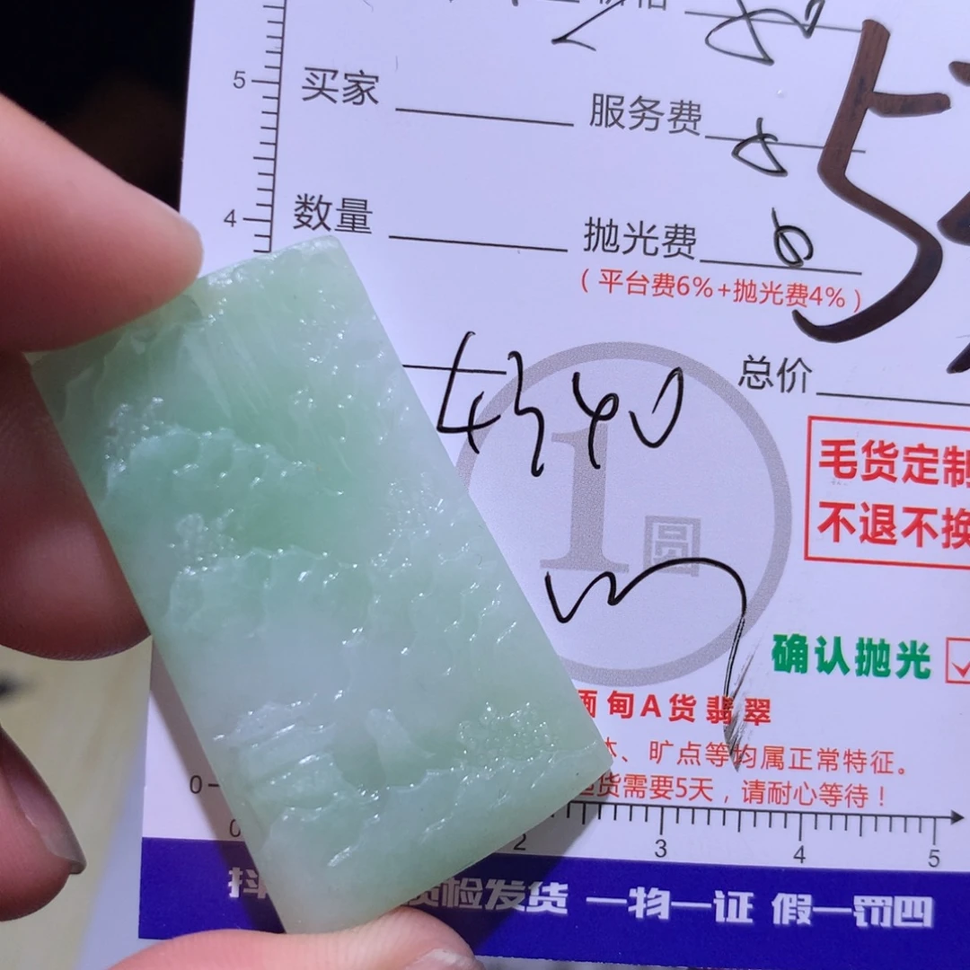 定制翡翠未镶嵌111