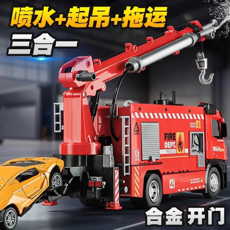 生日礼物大号玩具消防车救援主战车模型云梯可喷水儿童早教男孩