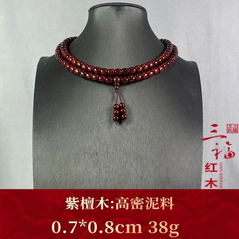 107716 高密泥料 紫檀木
