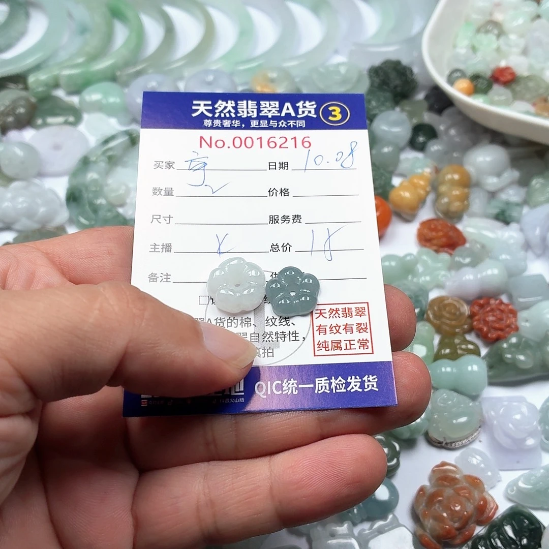 宇***妈翡翠未镶嵌颈饰456788