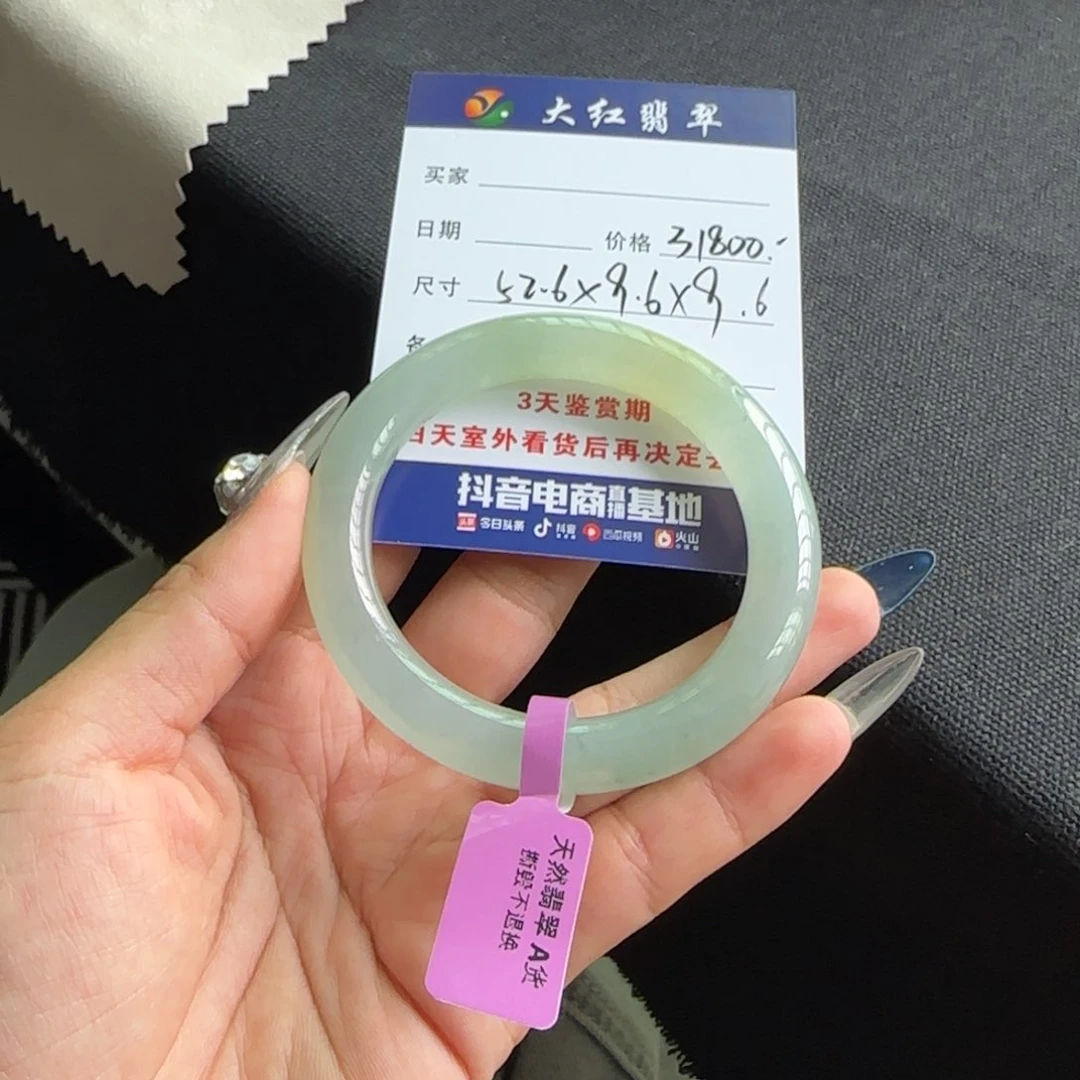 未镶嵌手镯翡翠