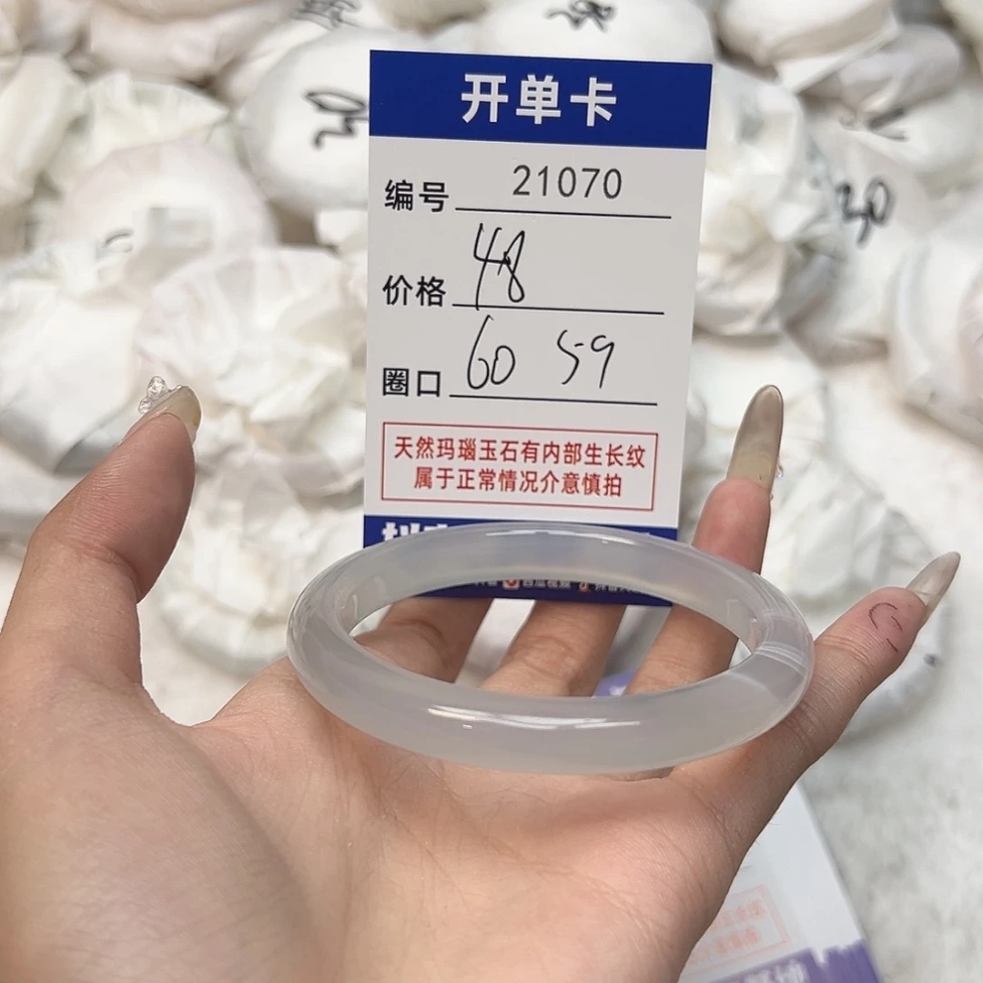 玛瑙/玉髓手镯未镶嵌70