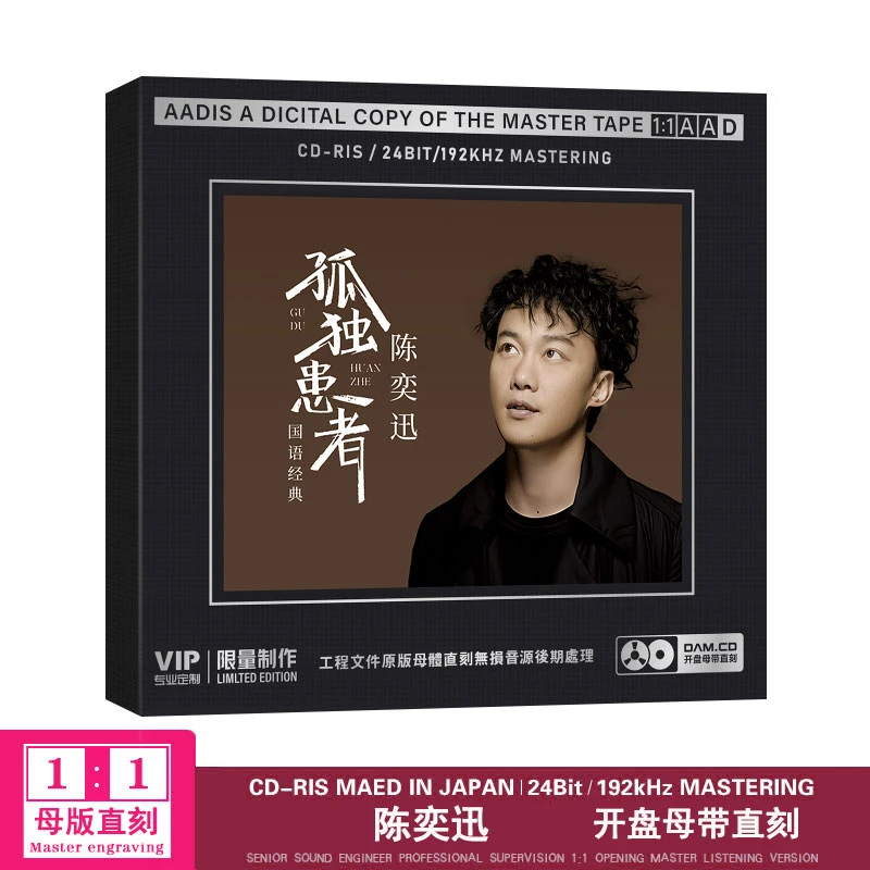 陈奕迅CD专辑HiFi无损音质车载CD光盘经典正版CD碟片无损音乐光盘