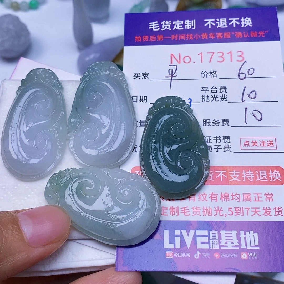 定制翡翠未镶嵌平**草翡翠