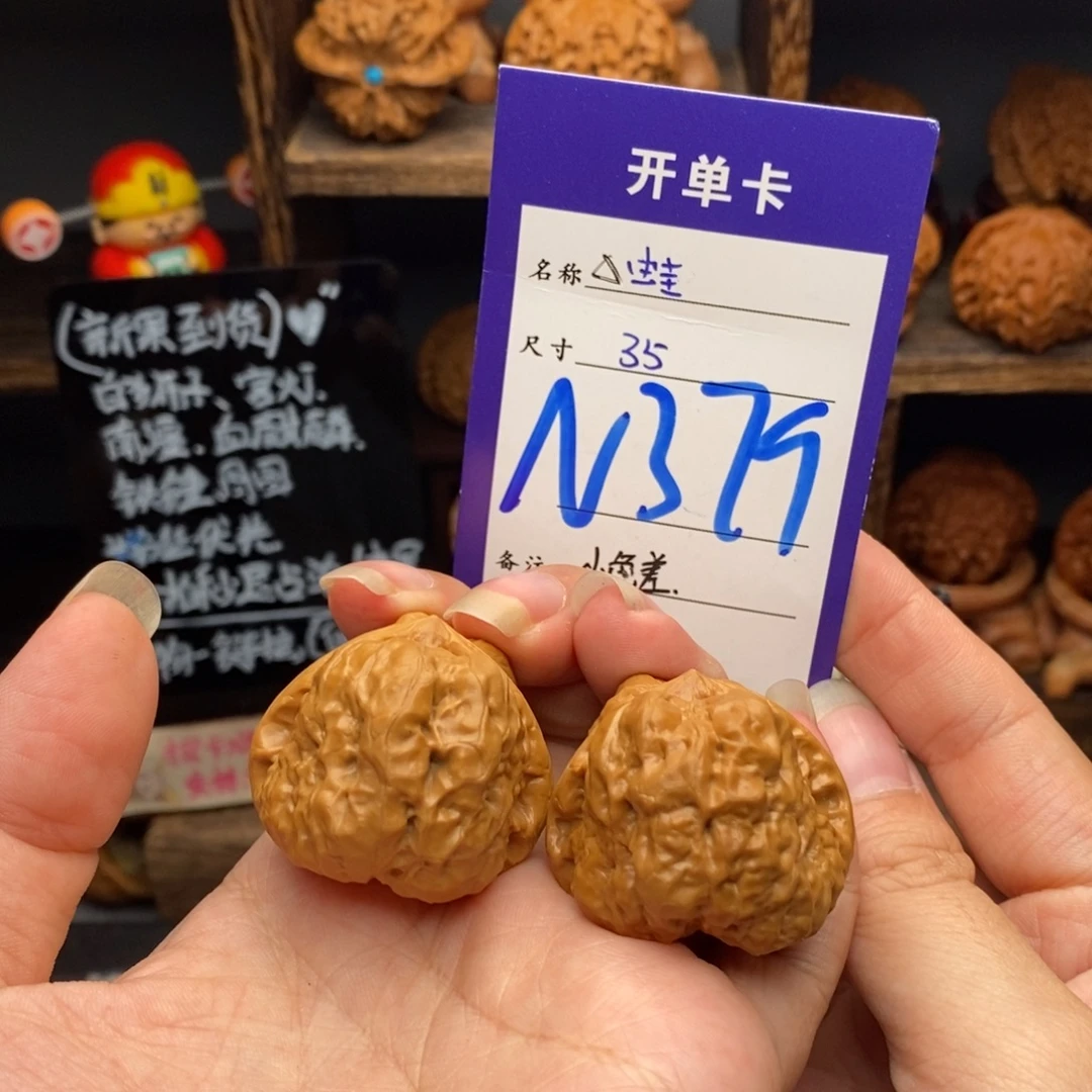 吊坠文玩核桃35三角蛙379小色差福利