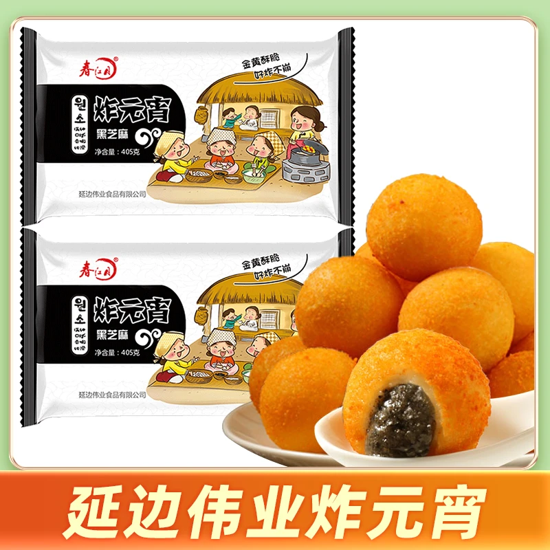春江月【东北炸元宵】炸不爆元宵东北黑芝麻伍仁红豆紫苏元宵汤圆