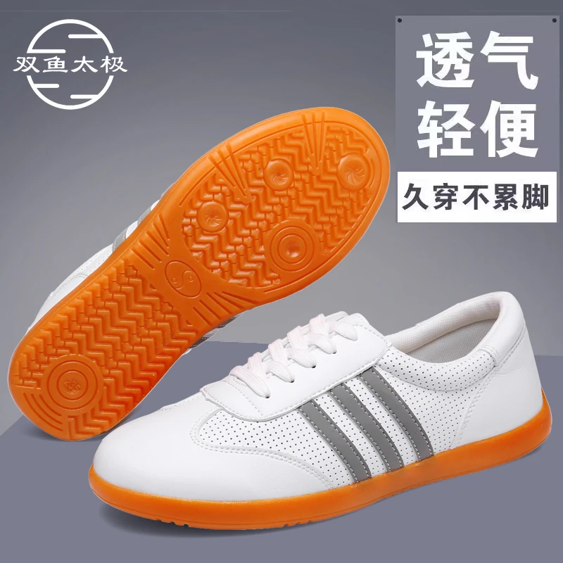 陈家沟中国风功夫鞋练功鞋牛筋底不捂脚皮鞋男女款太极练功鞋