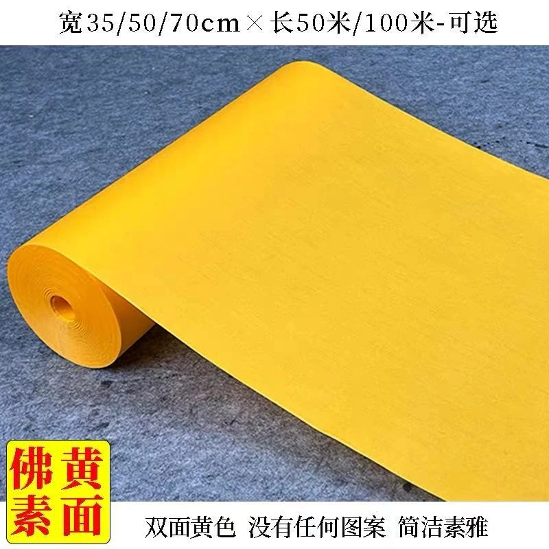 【直播专属】35cm/20米佛黄素面长卷  书法作品纸