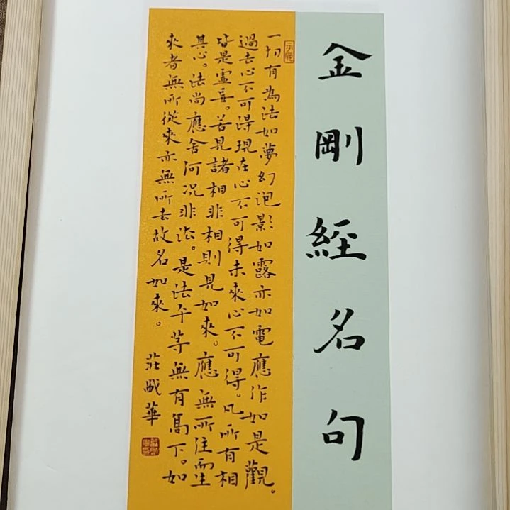 书法庄盛华书法作品