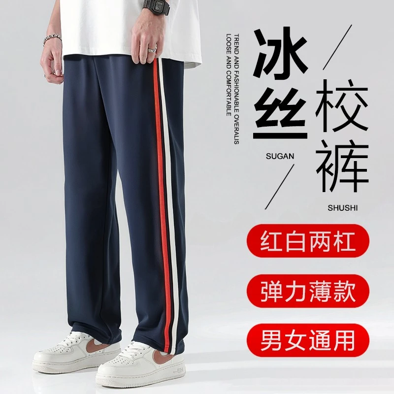 学生校服裤子冰丝薄款藏青色夏季速干初高中红白杠条男女生运动裤