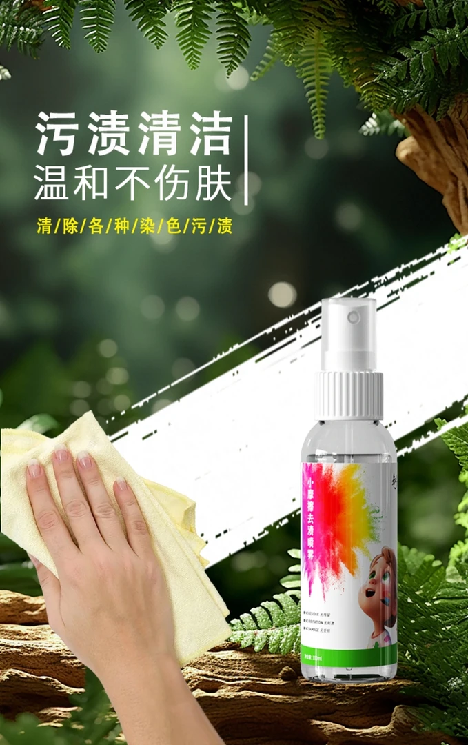 【皮肤染色一擦净】残留染色去除黑油一抹净染膏污渍烫博士亲肤配方