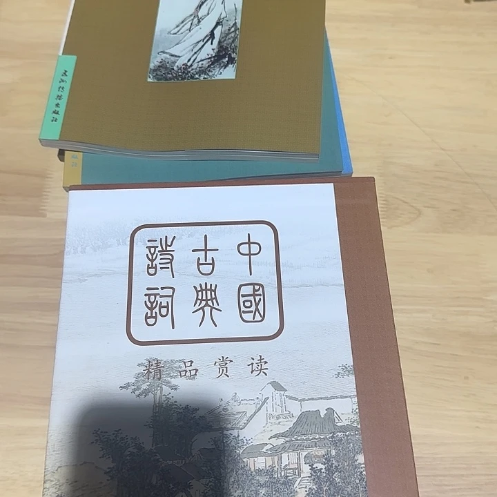 高溢价300多戴敦邦等名家古诗词16册