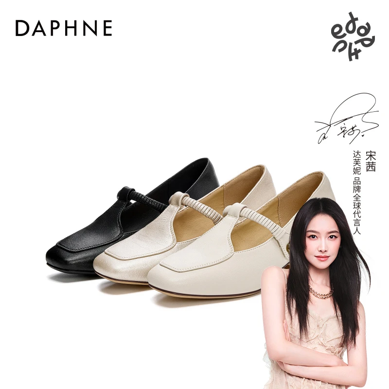 达芙妮日常时尚休闲单鞋2025秋季复古粗跟不累脚舒适中跟百搭女鞋