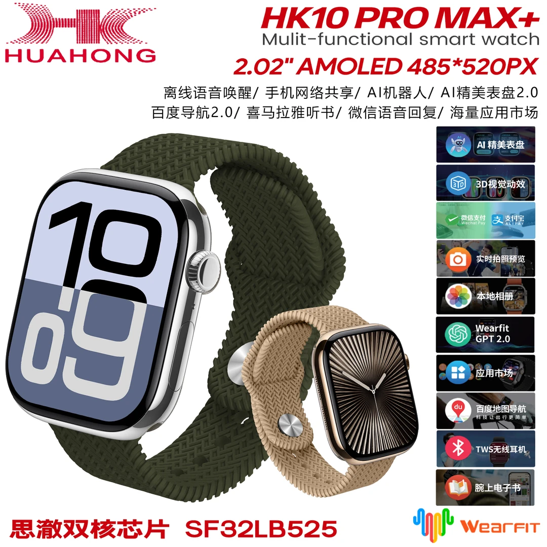 （顶配版）乔帮主S102025新款智能手表可支付联网AI智能时尚运动