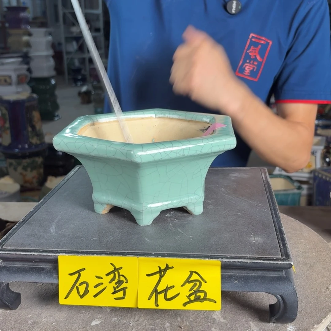 一风堂石湾花盆 内15*8