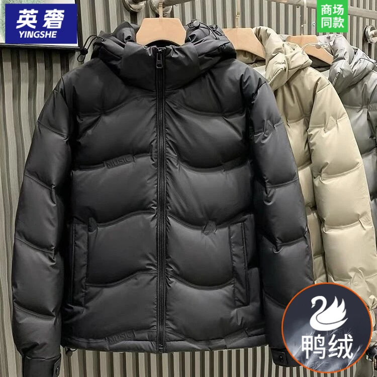 【奥莱撤柜】秋冬季男士羽绒服2025新款加厚保暖宽松外套冬装潮牌