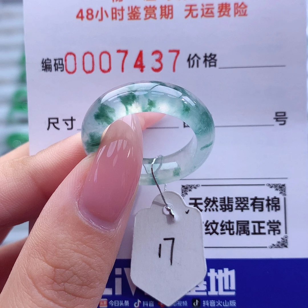 翡翠未镶嵌戒指天然