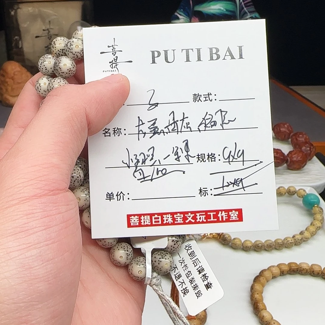 手串星月菩提星月