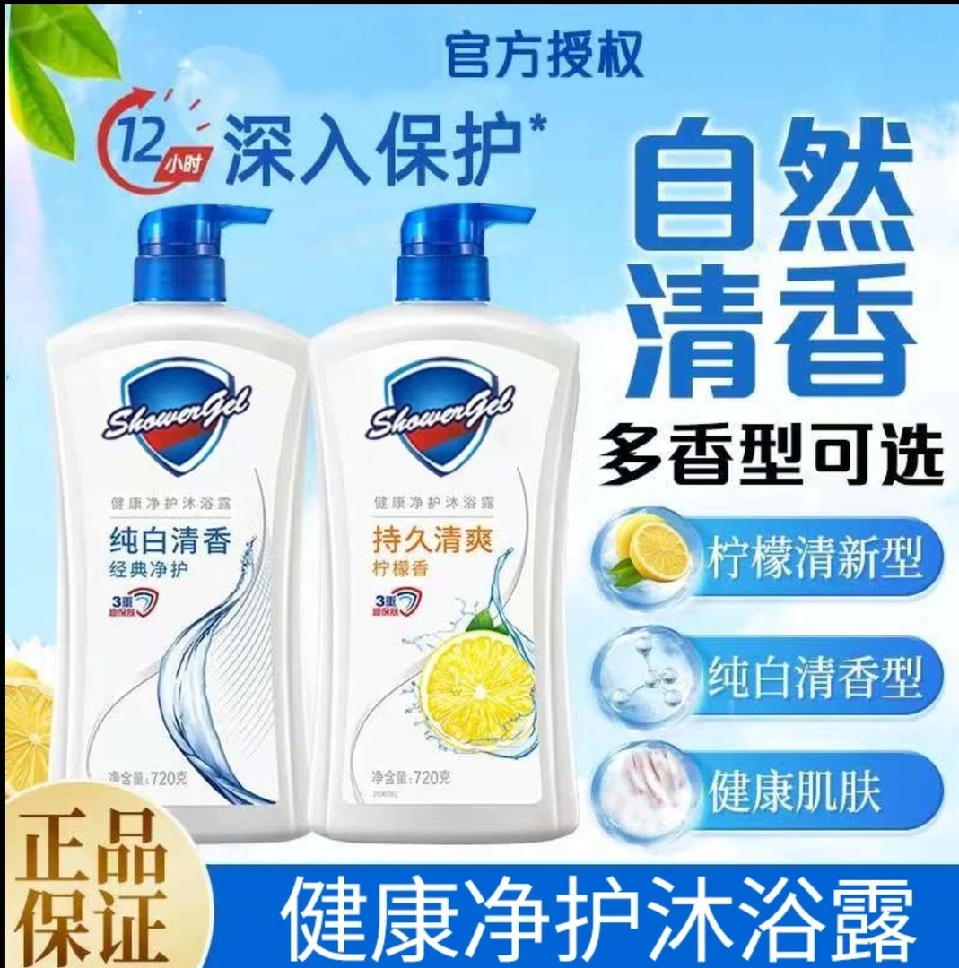 【拍一发二】舒㫙佳经典沐浴露纯白清香秋冬滋润抑菌沐浴乳持久留香