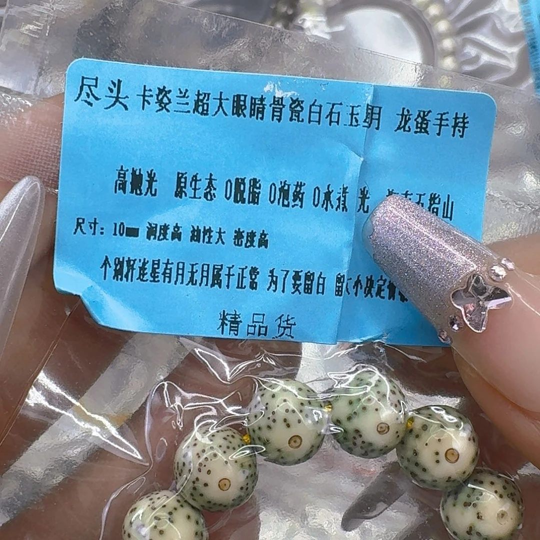 星月菩提手串162快乐星月菩提10