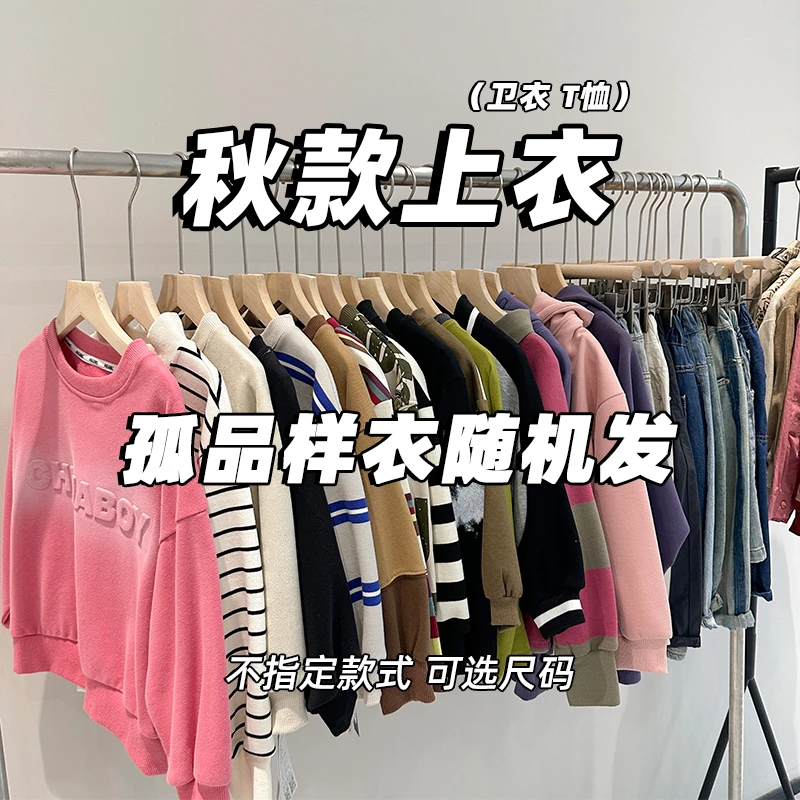 【小首尔】男童韩版洋气简约卫衣秋季时尚百搭T恤HBB2245