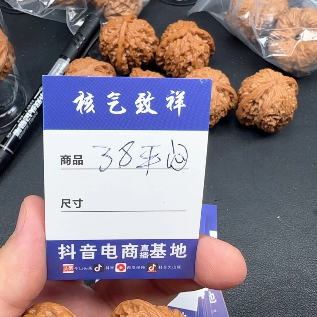 文玩核桃把件捶****锤39刘老四