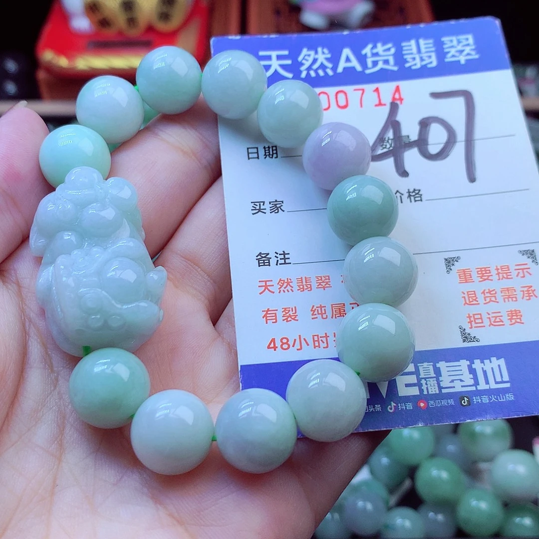 翡翠未镶嵌毛衣链13➕