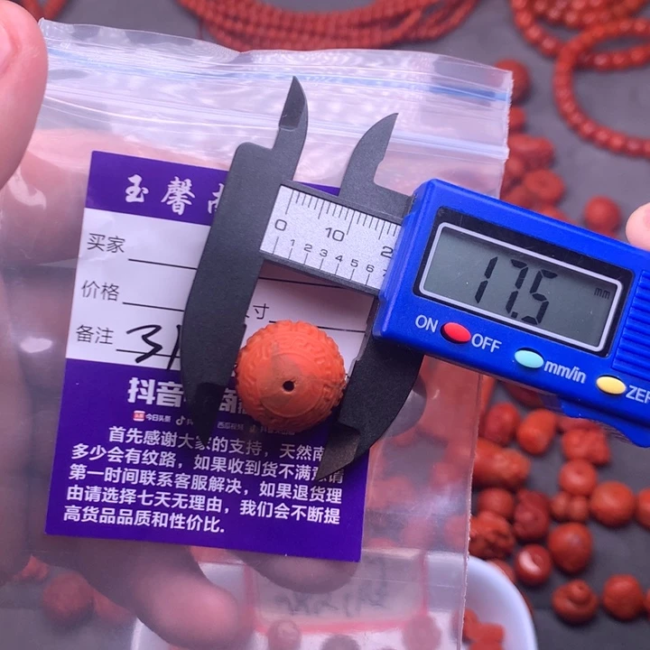 【闪购商品】未镶嵌配饰南红玛瑙微瑕