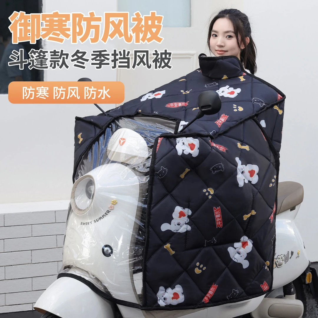 电动车挡风被冬季加绒加厚全包斗篷加大电瓶摩托车防风罩保暖防寒