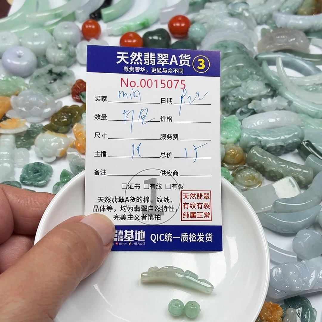 m***a颈饰未镶嵌翡翠3567878