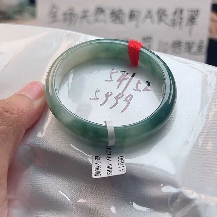 翡翠手镯未镶嵌54.3-贵妃317