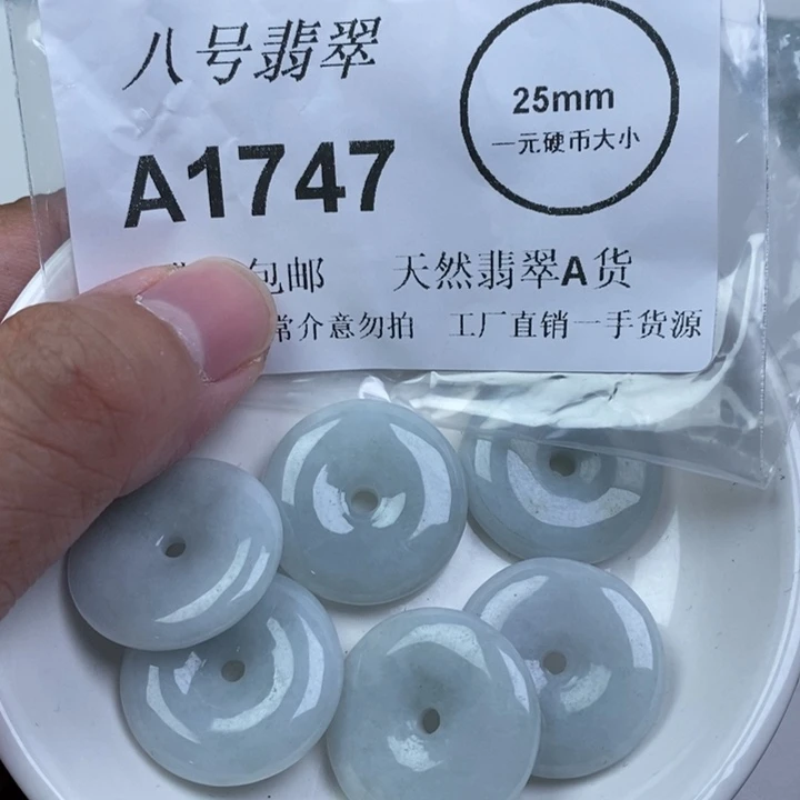 翡翠未镶嵌颈饰扣子